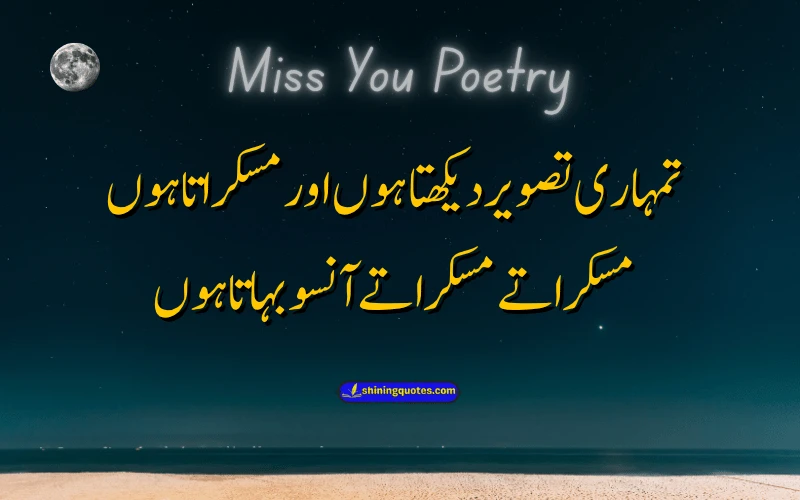 Miss You Poetry 2 lines