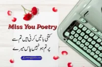 50+ Miss You Poetry in Urdu – Sad, Deep and Romantic Shayari