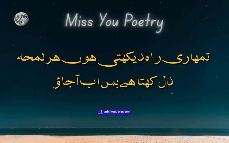 miss you poetry husband