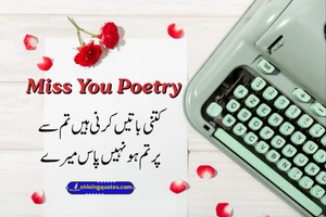 50+ Miss You Poetry in Urdu – Sad, Deep and Romantic Shayari