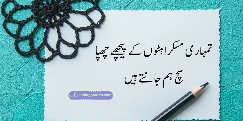 Truthful Munafiq Quotes