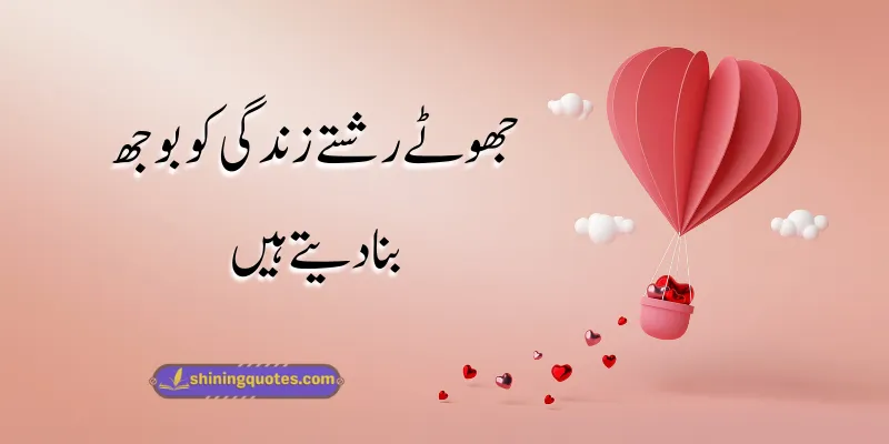 Anmol Rishtey Quotes