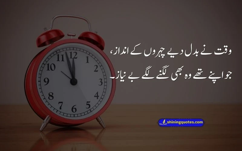 Waqt Quotes in Urdu