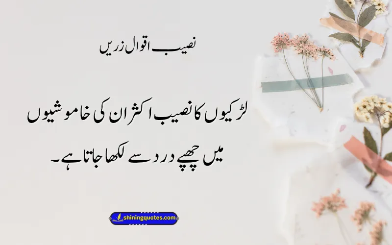 Heartfelt Naseeb Quotes