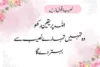 Naseeb Quotes in Urdu with English Meaning - Kismat Poetry Sms - Post Thumbnail