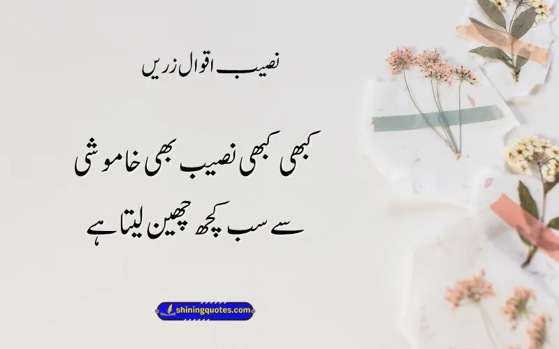 Naseeb Quotes