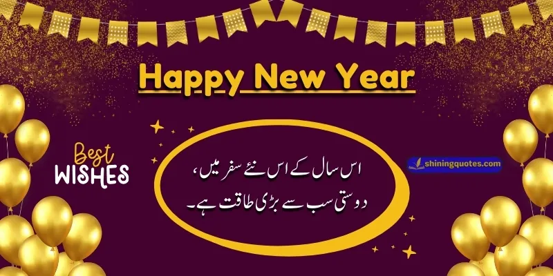 Happy New Year Quotes