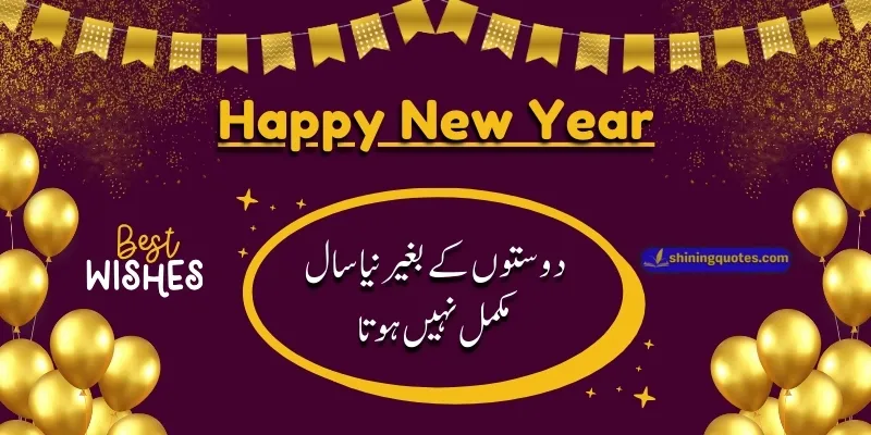 Happy New Year Quotes