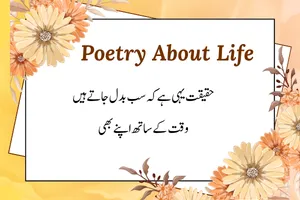 Life Poetry in Urdu – Famous Shayari & Meaningful Quotes