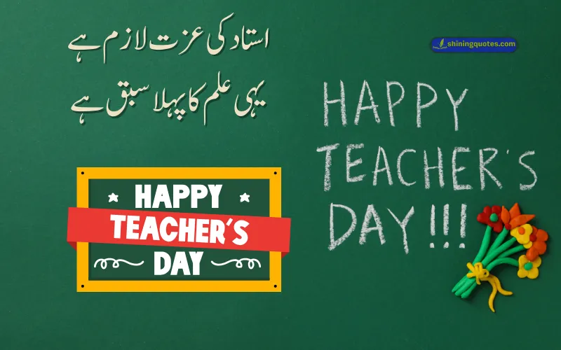 Best Teacher Day Quotes