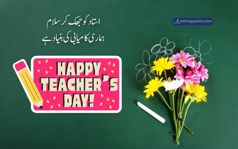 Best Teacher Day