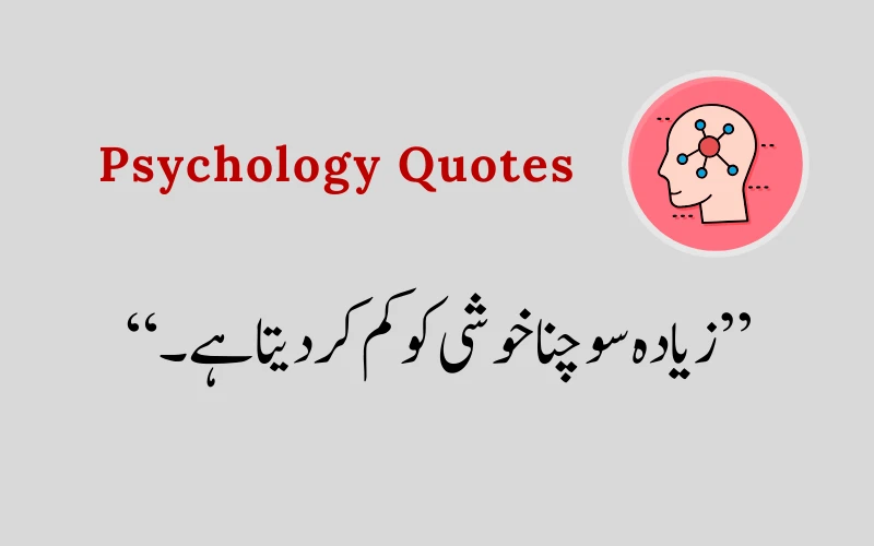 Psychology Aqwal e Zarin
