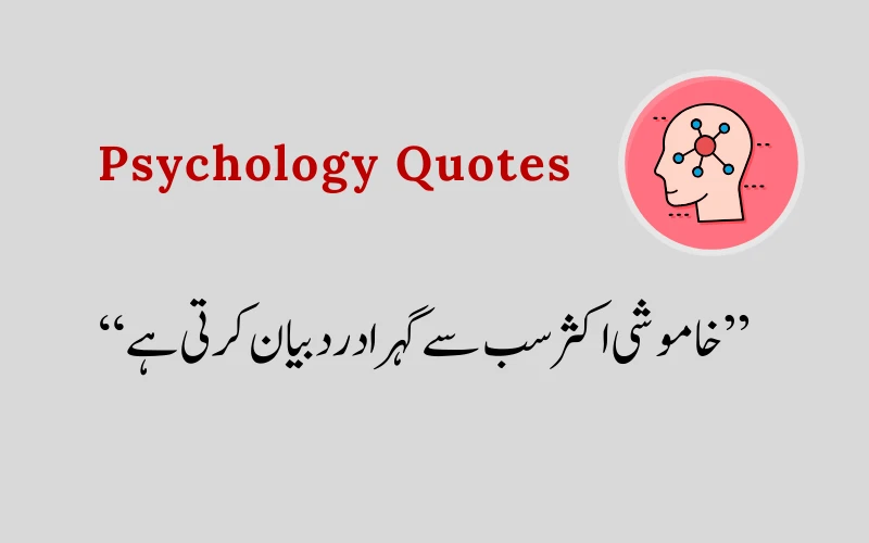 Psychology Quotes 