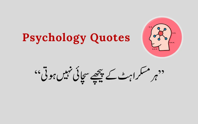Psychology Urdu Quotes