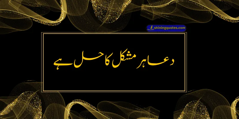 Quotes in Urdu to Express