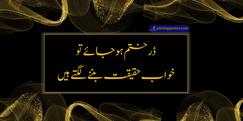 Urdu Quotes for Status