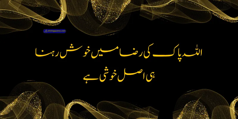 Short Lines