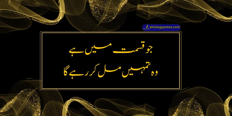 Urdu Quotes