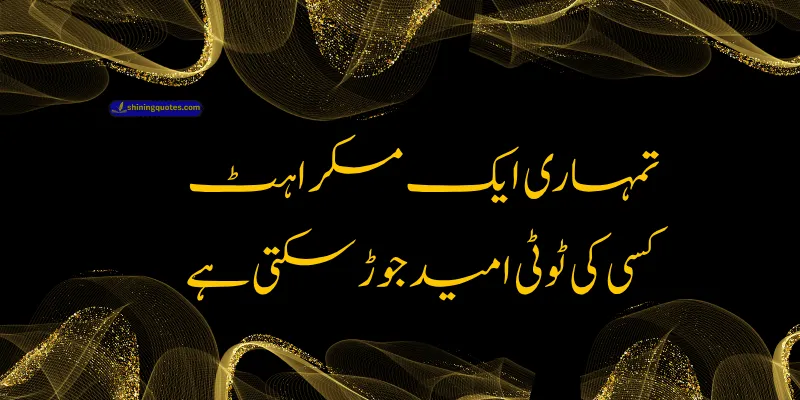 Urdu Quotes