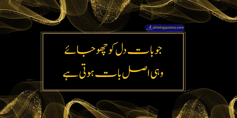 Urdu Quotes