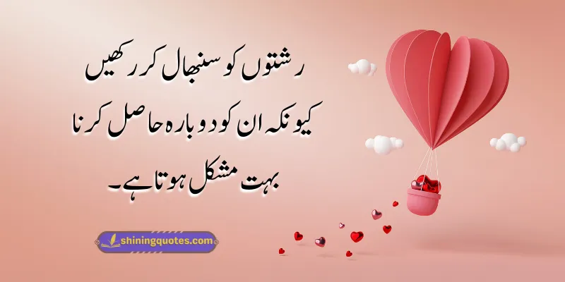 Anmol Rishtey Quotes in Urdu