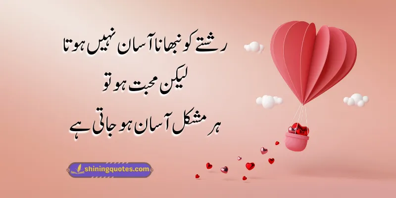 True Rishte Quotes in Urdu