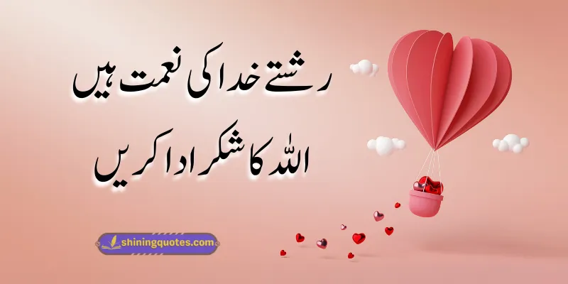 Rishta Quotes in Urdu