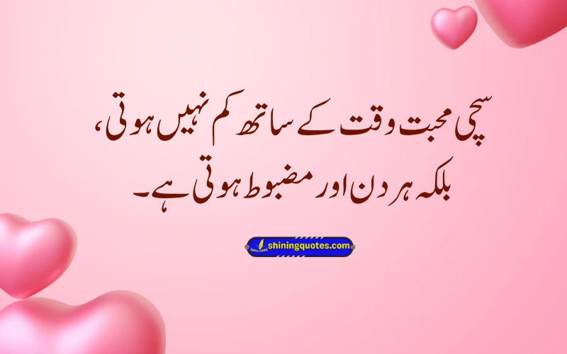 Romantic Quotes in Urdu