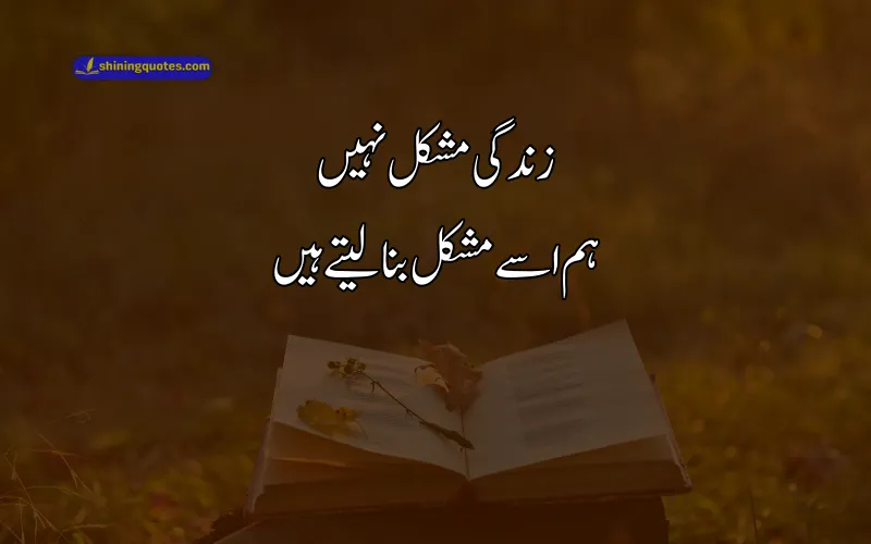 Heart Touching Poetry in Urdu