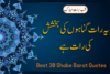 Shabe Barat Quotes in Urdu – Heartfelt Prayers & Blessings - Post Thumbnail