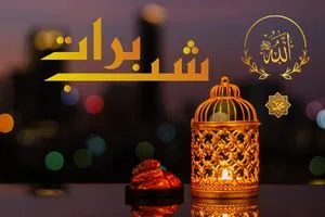 Shab-e-Barat 2026: A Night of Blessings and New Beginnings - Post Thumbnail