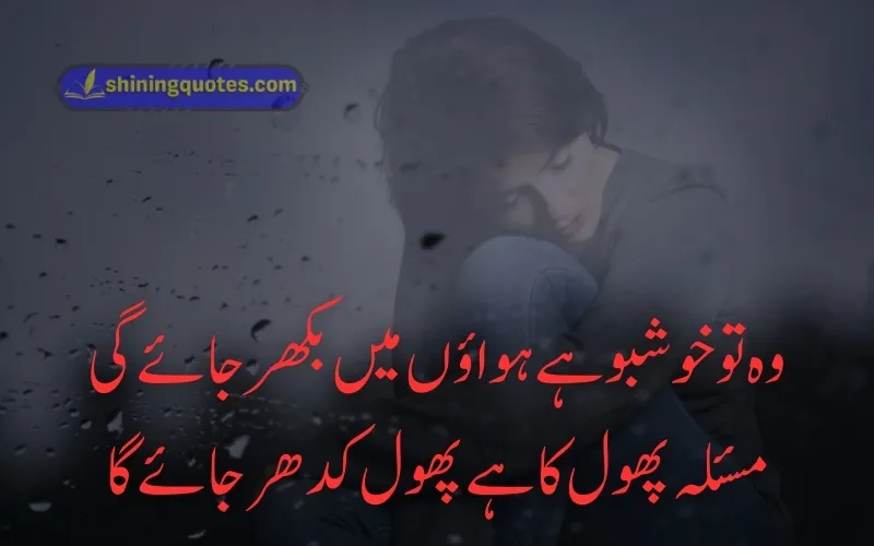 Bewafa Quotes in Urdu