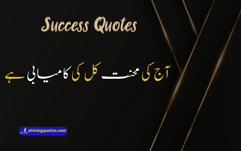 Heart-Touching Success Quotes