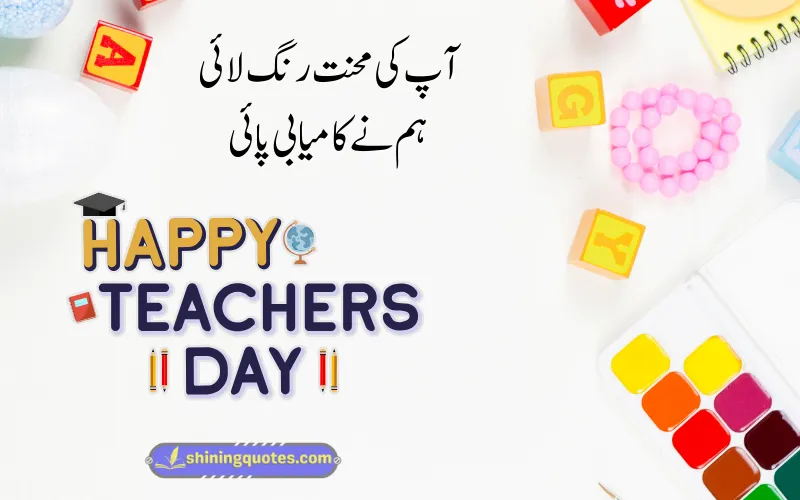 Thankful Teacher Quotes