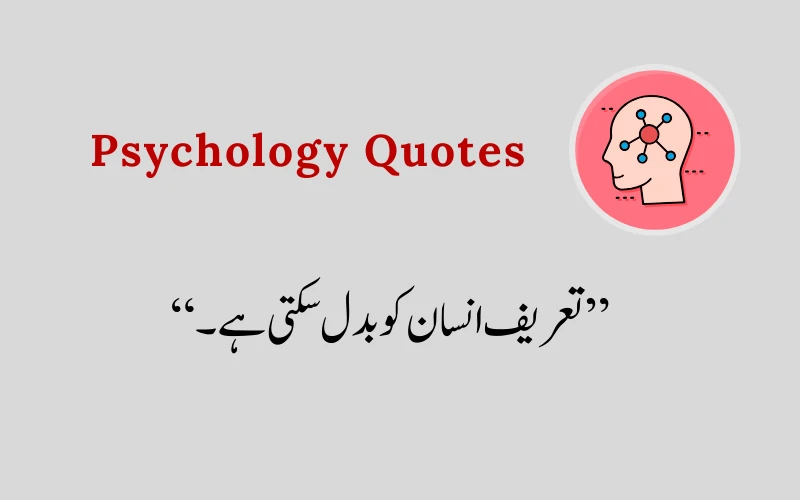 Psychology Quotes