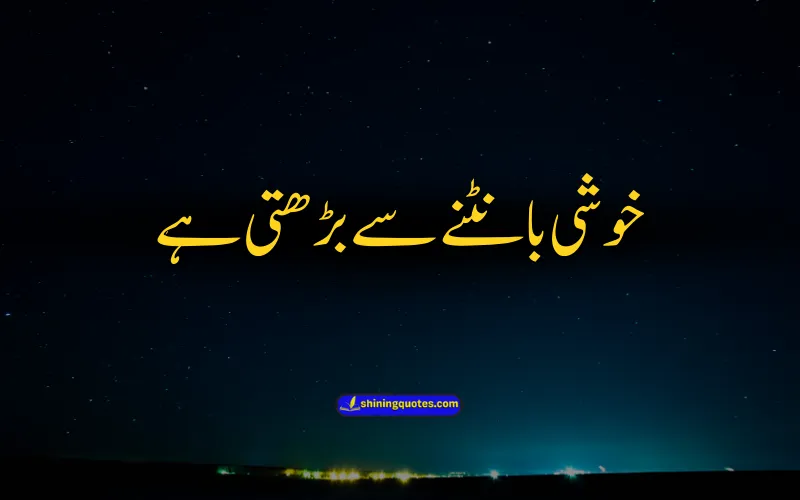 Happy Quotes in Urdu