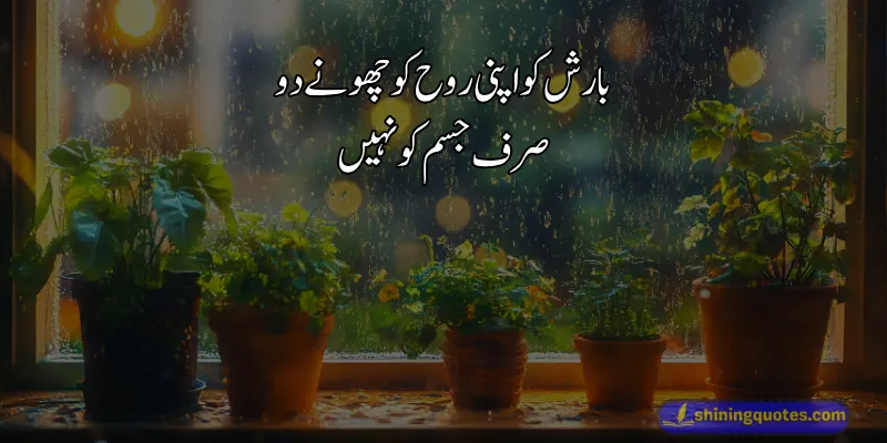 Barish Poetry in Urdu