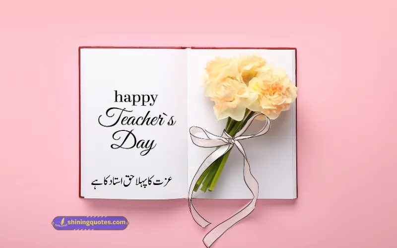 Thankful Teacher Quotes in Urdu