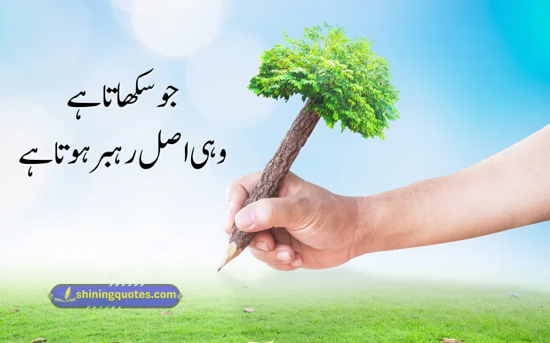 Short Teachers Day Quotes
