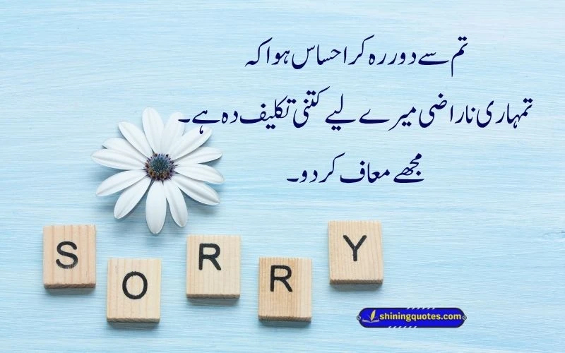 Romantic Sorry Messages
