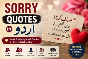 100+ Sorry Quotes in Urdu Text – Maafi Shayari