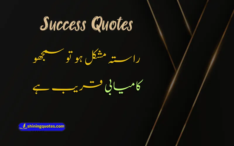 Short Success Quotes