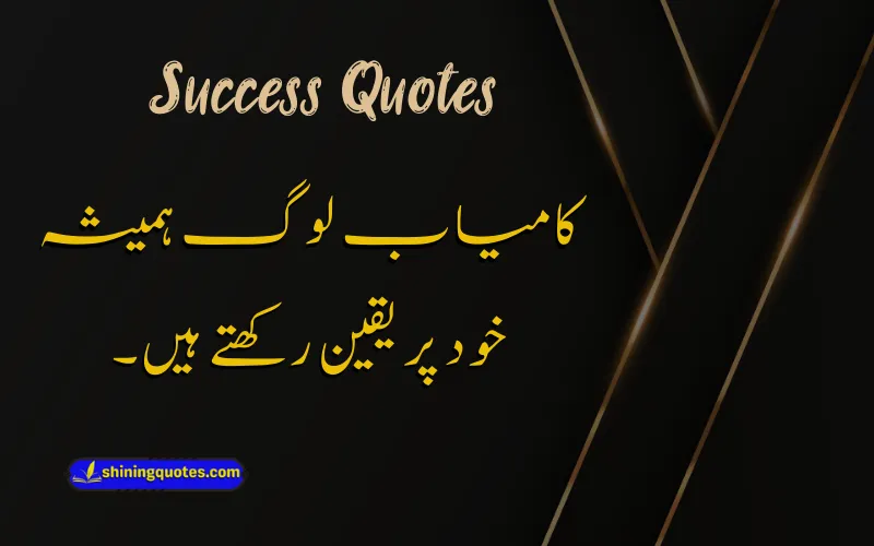 2 Line Motivational Success Quotes