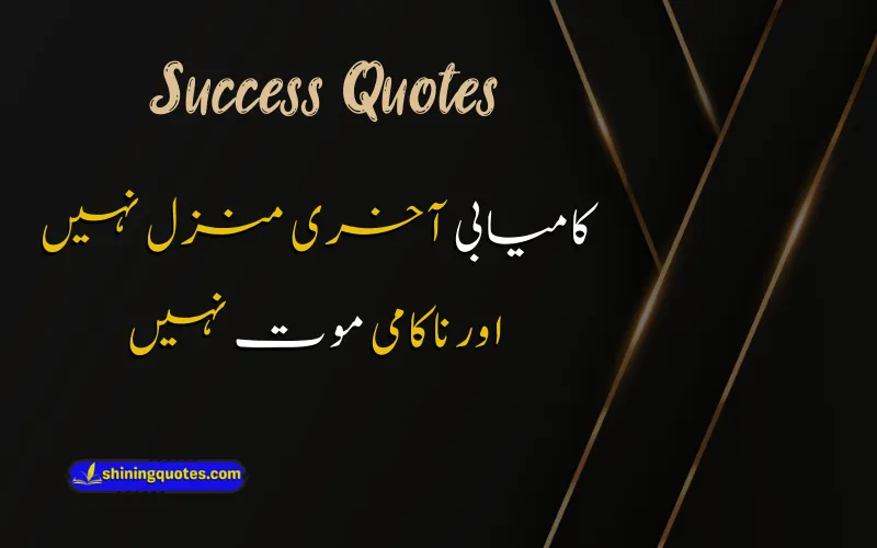 2 Line Motivational Success Quotes