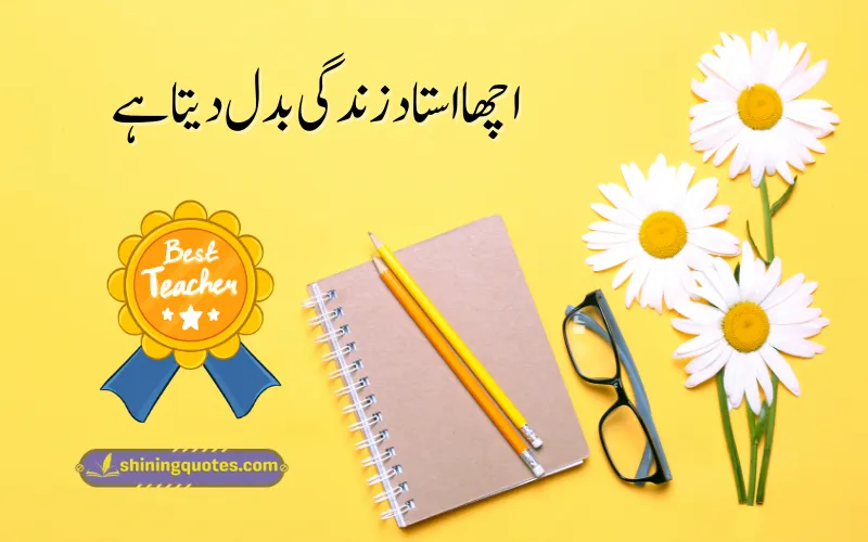 Happy Teachers Day