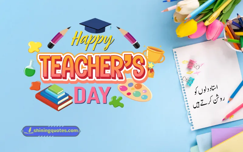 Happy Teachers Day