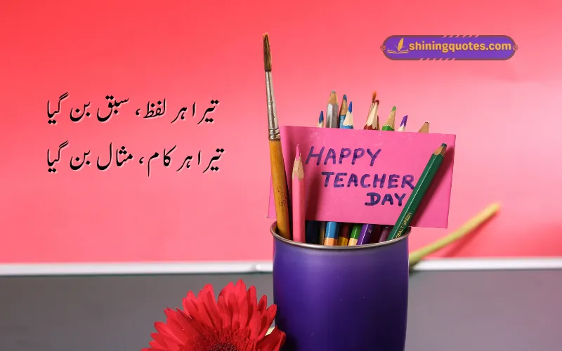 Teacher Day Poetry