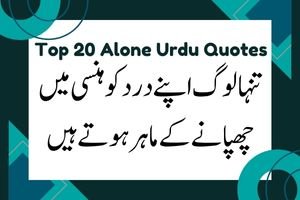 Express Loneliness with These Beautiful Alone Quotes in Urdu - Post Thumbnail