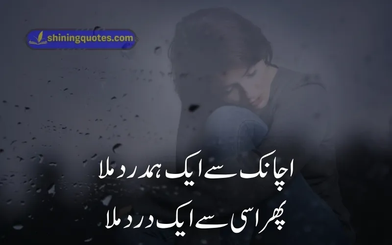 Bewafa Quotes in Urdu