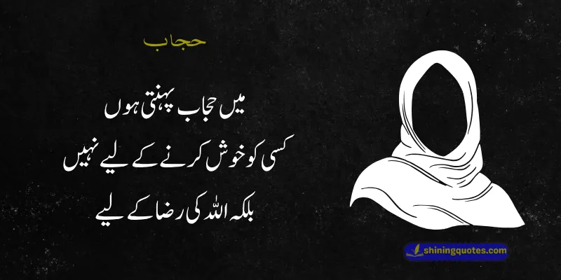 Hijab Quotes in Urdu